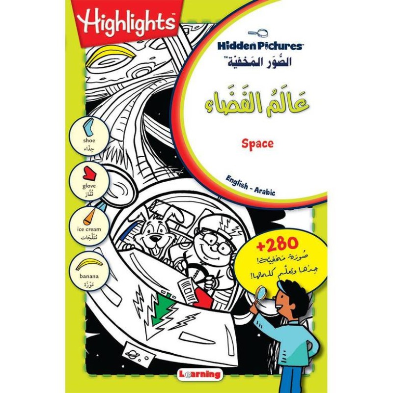 مجموعة الصور المخفية كاملة 12